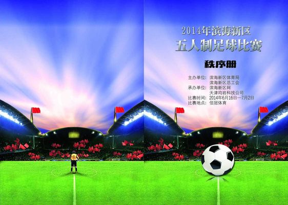 效率与防守 效率与防守