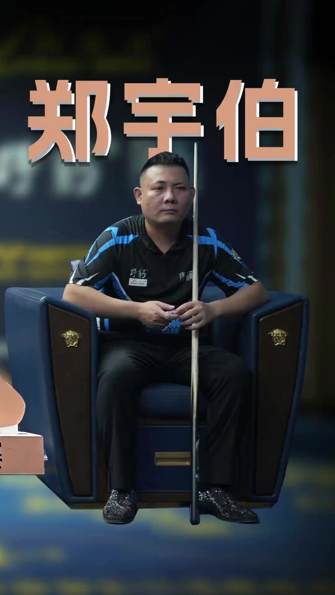 预赛中的亮 预赛中的亮