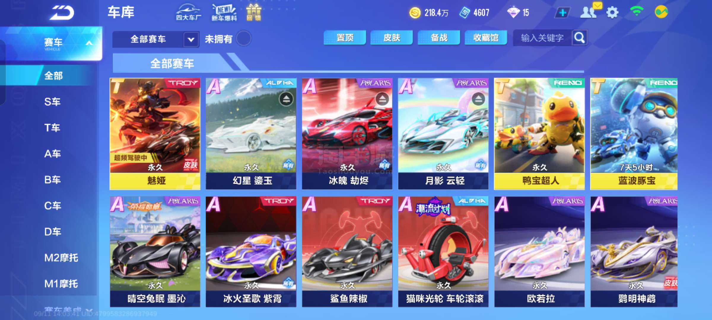 山队的胜利 山队的胜利