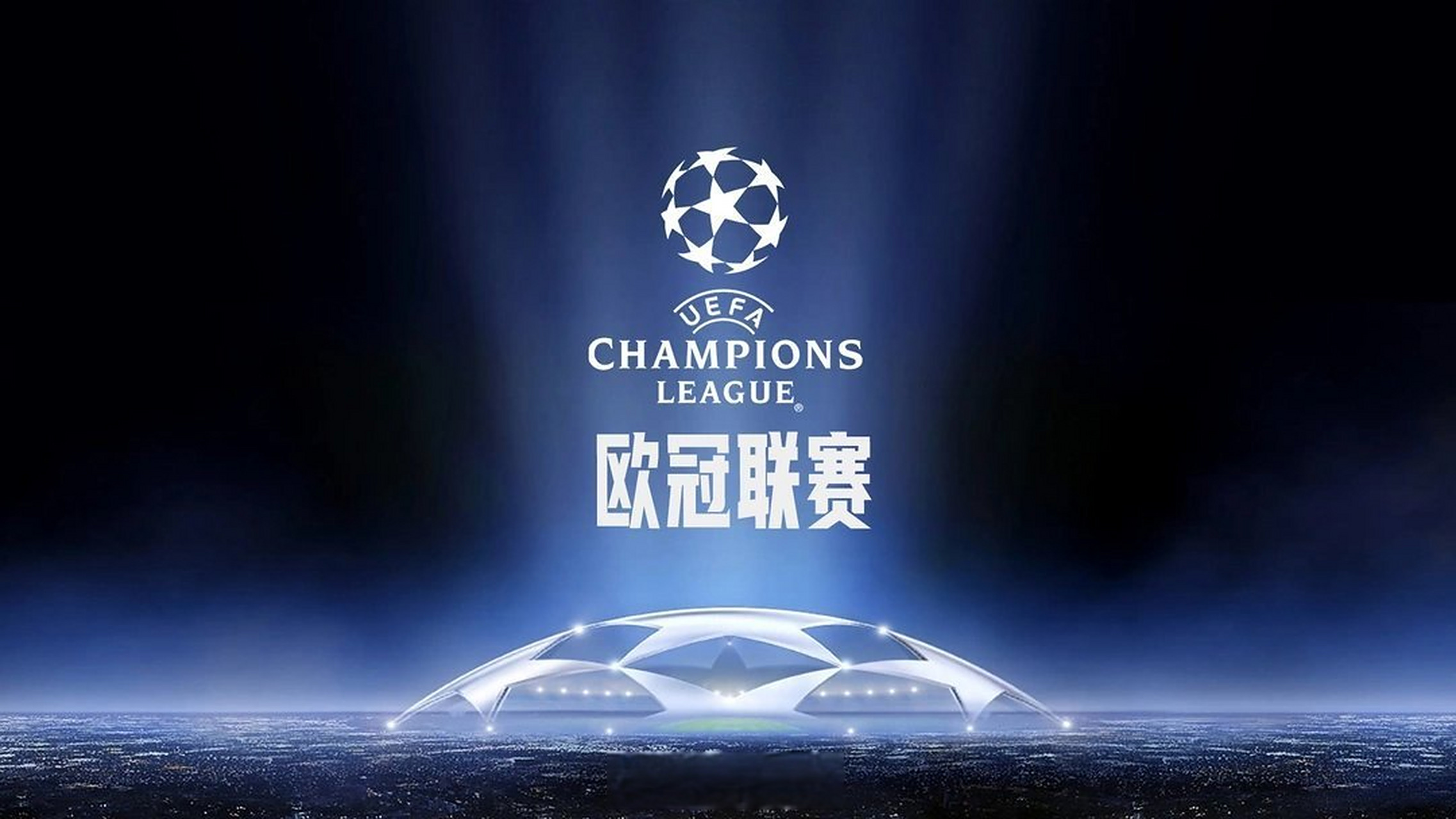 五星拜仁